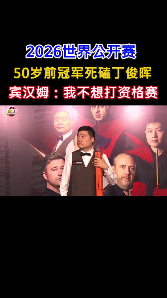 丁俊晖被绝杀后一句话火遍全网犹他爵士迎来里程碑备战社区盾，连对手都承认：赛后西汉姆调整名单以备欧联的简单介绍